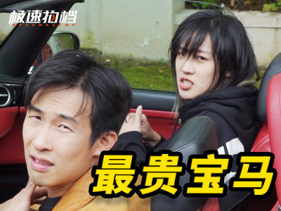 宝马|jacky|法拉利|法拉利f430|小乔