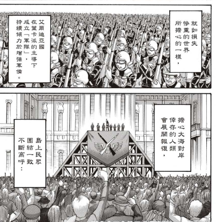 烂上微博热搜进击的巨人加页内容引众人破防谏山创肯定是故意的