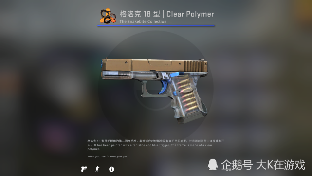 csgo皮膚推薦蛇咬snakebitecase武器箱裡的寶藏皮膚四格洛克登場