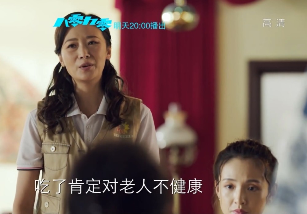 八零九零第3839集预告纹奶奶折腾养老院叶小妹帮妈出气