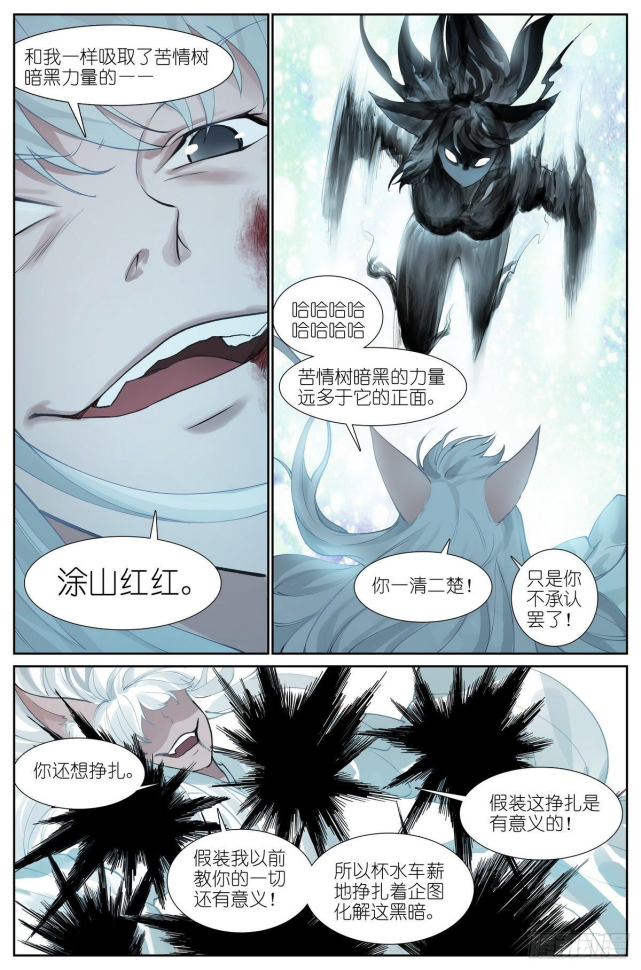 凤栖|化身|涂山红红|黑狐|狐妖小红娘|苦情树