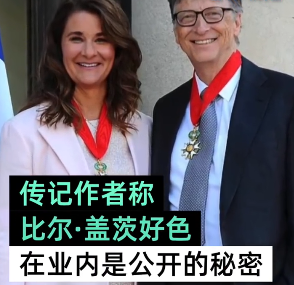 比尔盖茨离婚形象受损,被曝本人很好色,还透露跟前妻婚姻没爱情