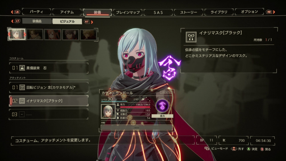 《绯红结系》将于5月21日推出试玩,声优特别预告公布