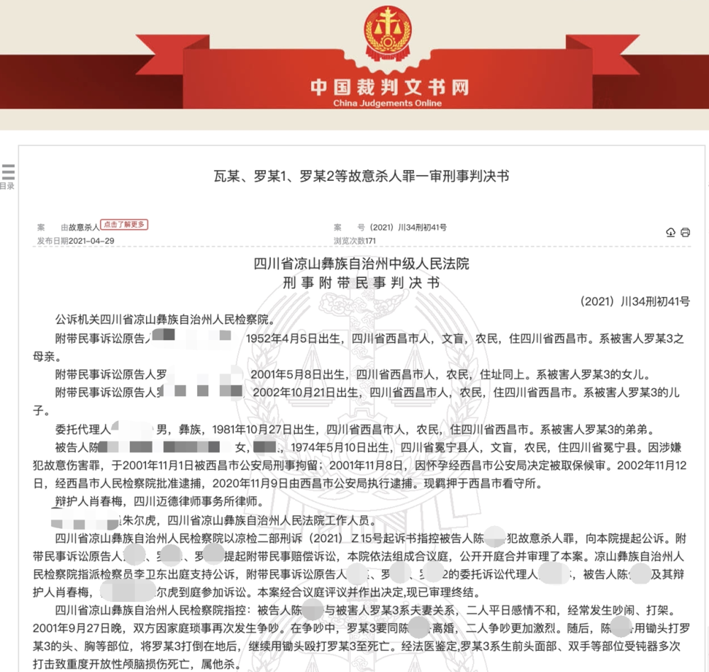 27歲孕婦鋤頭殺夫出逃19年 自稱借錢供丈夫進修卻被家暴