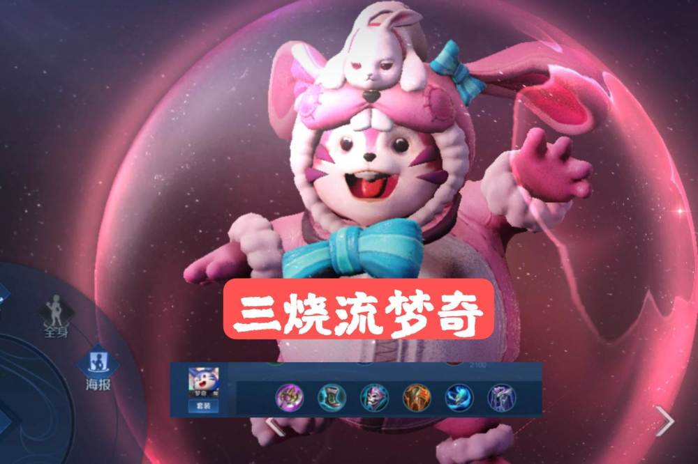 新版梦奇一无是处三烧流梦奇照样是边路霸主只是你不知道罢了