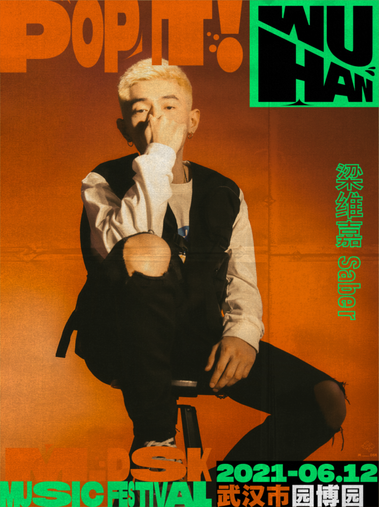 73 梁维嘉saber李佳隆 jellorio,说唱歌手,唱作人,《中国新说唱2020