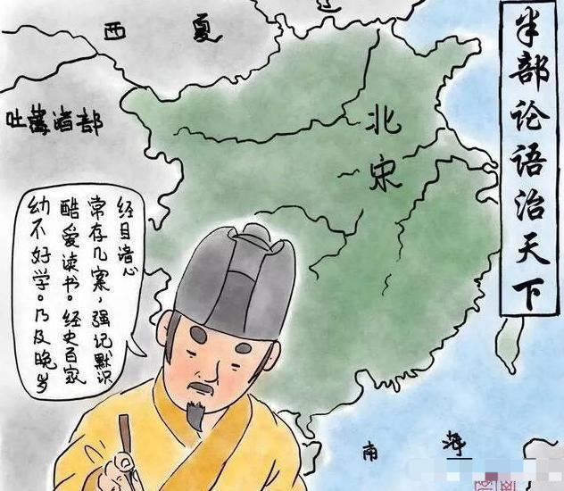 赵普(922年-992年),字则平,幽州蓟人,历史上人们对他的印象多出自半