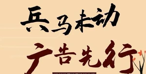 优秀的广告文案怎么写