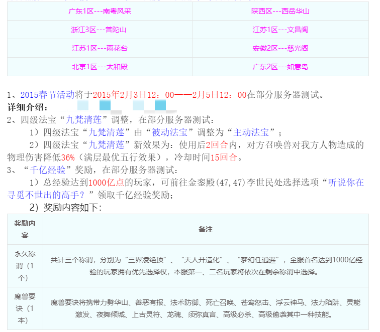 梦幻西游 全服第一个三千亿经验的号将于年底诞生 奖励会是什么 全网搜