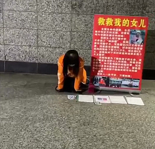 救救我女儿重庆女子跪坐街头求助好心人送吃的她边吃边流泪