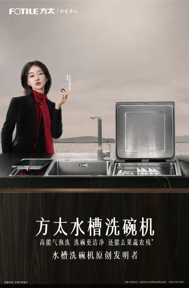 方太一下找了两个代言人