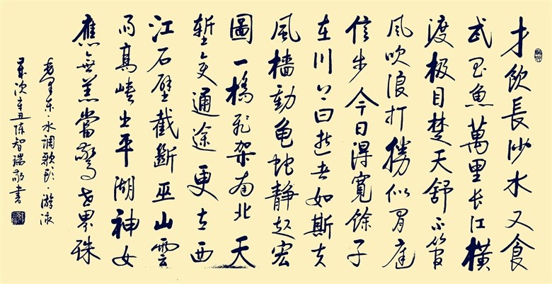 百年風華正茂時,不忘初心擔使命:著名書法家陳智瑞作品欣賞_騰訊新聞