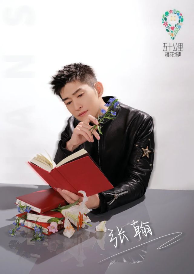 张翰|《五十公里桃花坞》官宣 翰boss事业新版图开启