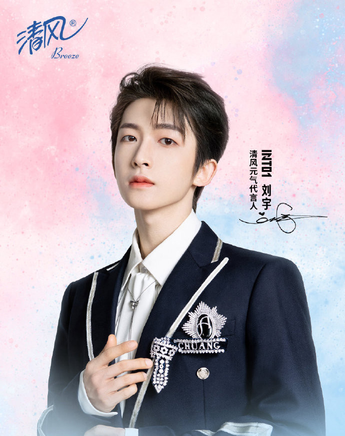 活久见c位出道人气不如利路修into1男团刘宇出道出了个寂寞