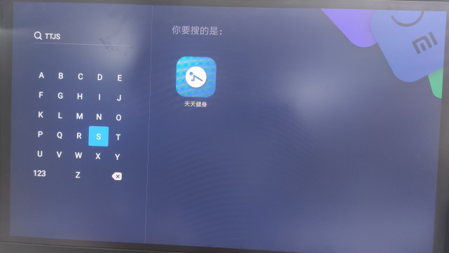 簡單五步給小米電視安裝直播軟件|悟空遙控器|小米盒子|天天健身|小米