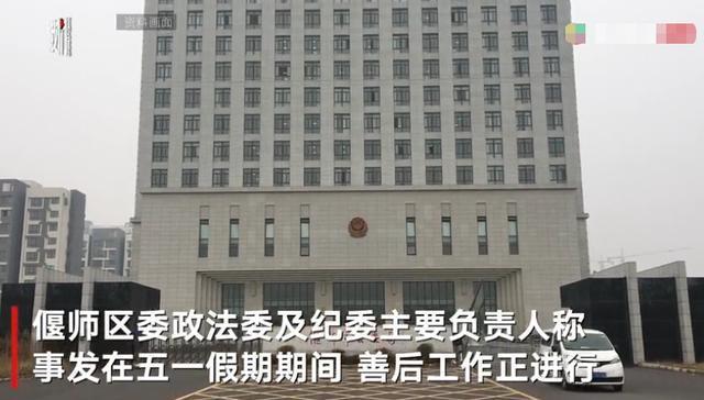 河南洛阳偃师区公安局一副局长自杀身亡官方多部门介入调查