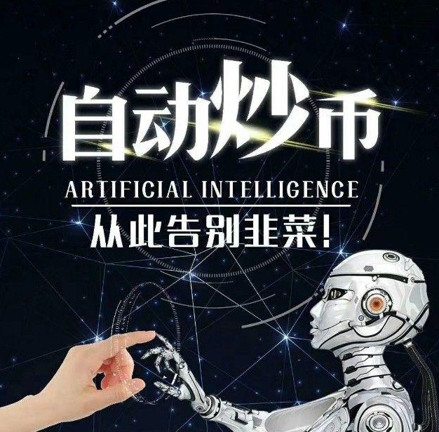 火币欧易量化炒币交易机器人软件app开发全球源码首发