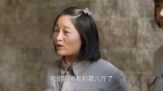 唐素素把自己打扮得漂漂亮亮地等葛六斤来接自己,却被任宝珍和王茜