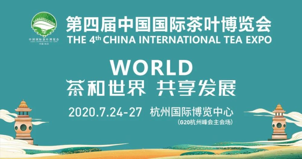 陆羽国际集团即将惊艳亮相第四届中国国际茶叶博览会!——陆羽茶交所