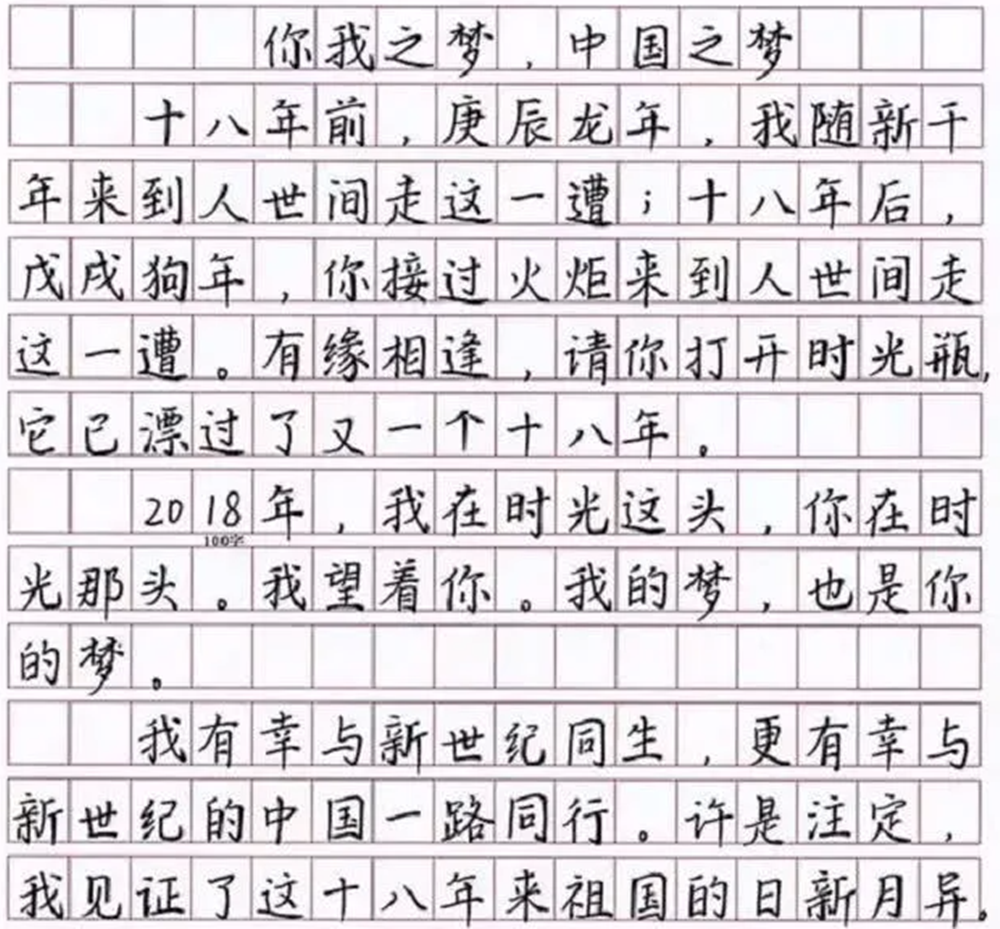 字迹 能判断出性格 如果孩子字体这般 培养好没准能成学霸 腾讯新闻