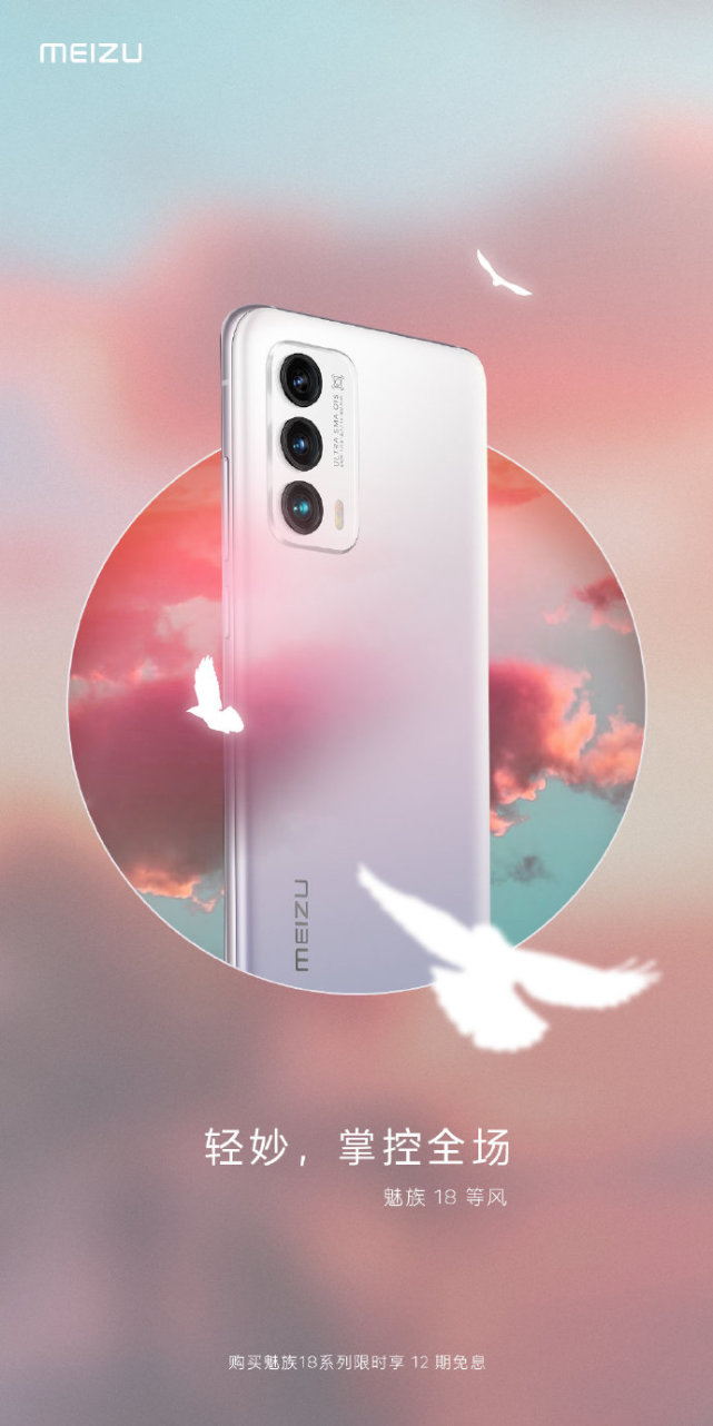 魅族打怀旧牌flyme复刻m8经典主题魅友爷青回但盛况难回