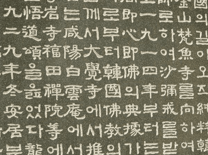 韩国为什么恢复汉字教育 因为文化断层 民众看不懂法律和历史 腾讯新闻