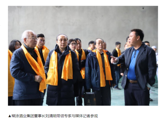 糊涂酒业再启资本局:违规占地6900平建酒库 董事长数次行贿官员