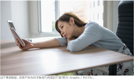 这不是抑郁:在幸福与沮丧之间的精神空虚状态_腾讯新闻