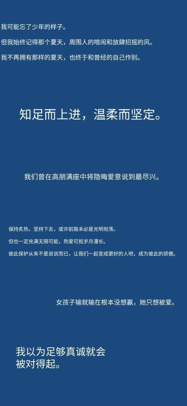 手机壁纸|蓝色系手绘壁纸文字锁屏壁纸