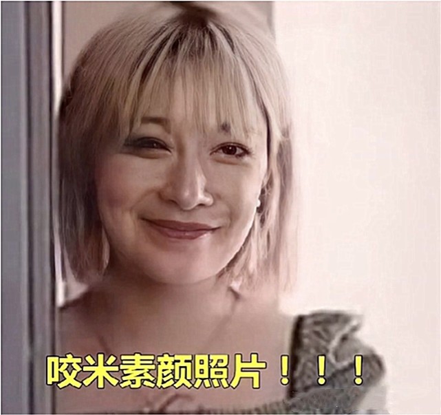 咬米曝素颜后再次翻车,新视频胖到脸方,陪玩416一