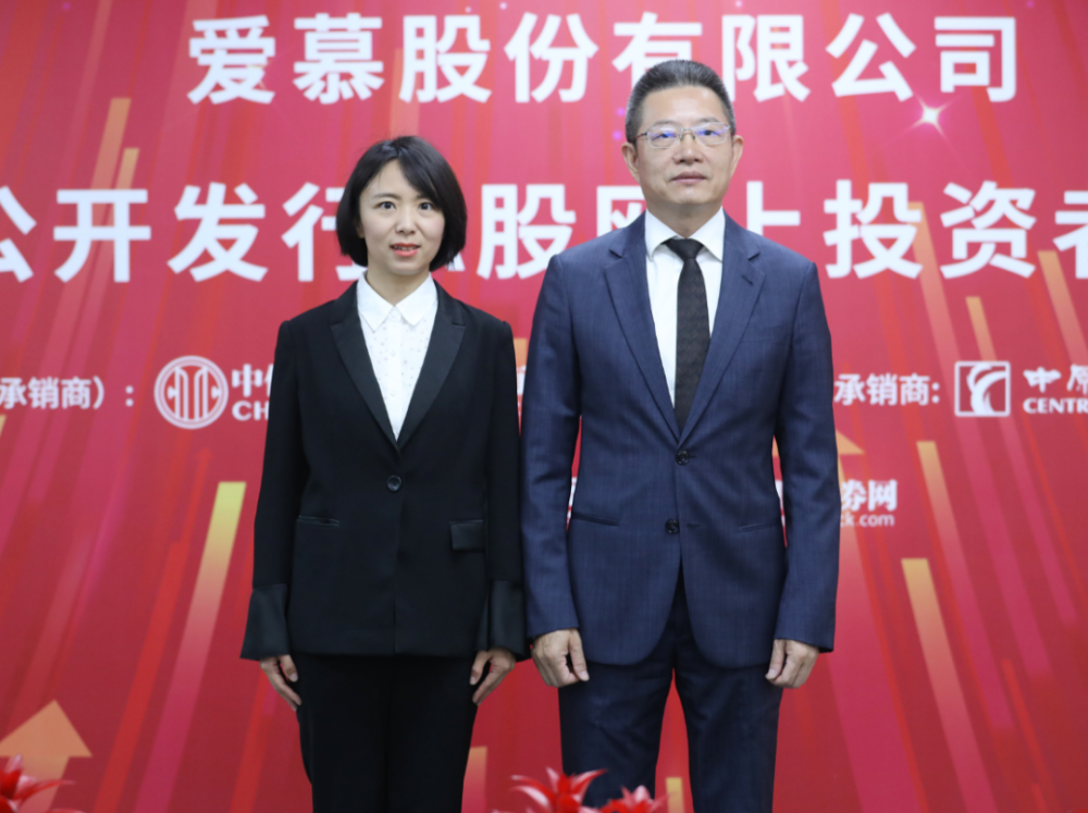 上证微路演爱慕股份603511ipo网上路演