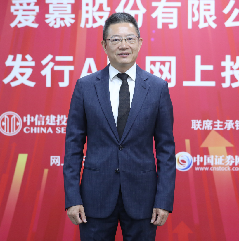 上证微路演爱慕股份603511ipo网上路演