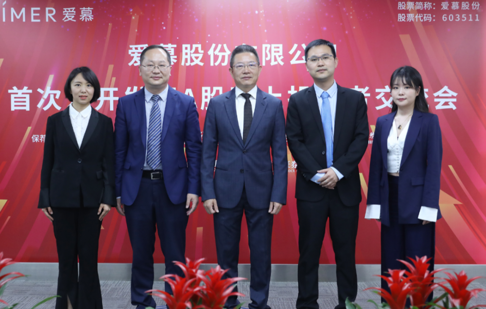 上证微路演爱慕股份603511ipo网上路演