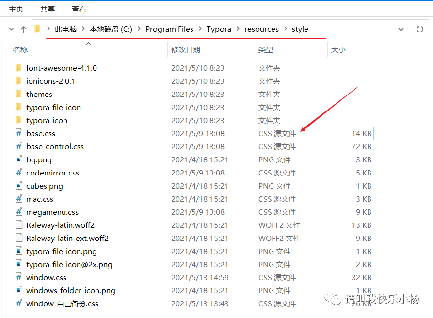 Typora美化篇-小白教程2_腾讯新闻