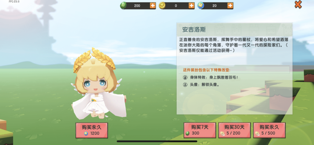 不过不同于上面3款需要通过迷你豆购买,玩家可以直接白嫖安吉洛斯.