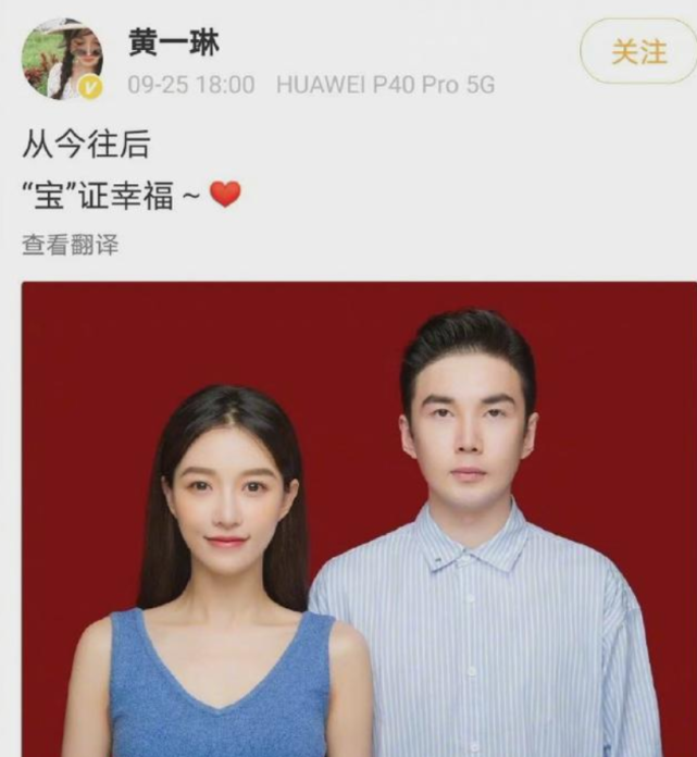 女星黄一琳官宣生子老公疑圈外富二代网友和郭品超分手了