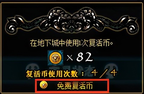 都是固定的,不消耗本身的任何资源如药剂,无色小晶块,复活币与疲劳值