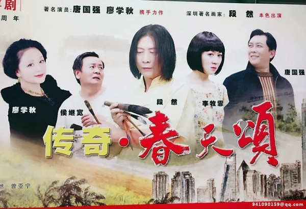 著名表演艺术家刘晓庆莅临深圳友情出演传奇春天颂电影