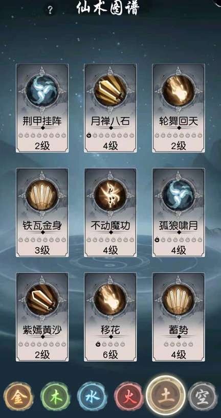 凡人修仙传乱星海五大强者!最强魔头六道极圣,化神之下无人能敌