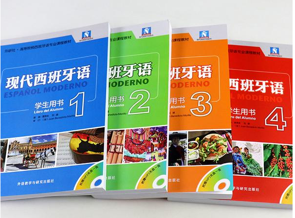 现代西班牙语新旧版本有什么区别?