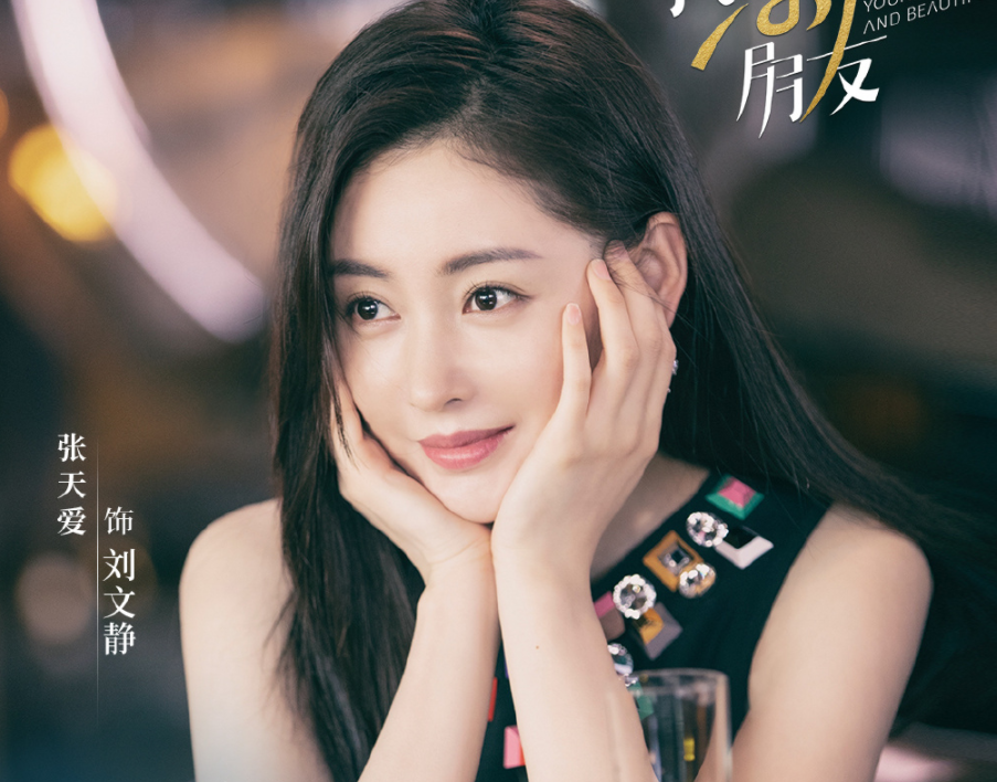 我的漂亮朋友百度云全142集网盘资源1280p超清泄露版已完结