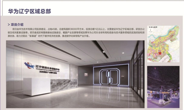 快看！浑南6月份还有这些重磅项目！
