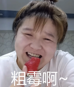 郭老师看到都害怕的程度斯多普!让它安安静静当个水果不行吗!