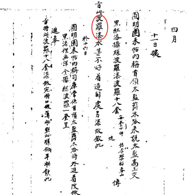 这种不画不刻也能流光溢彩的奢侈品，你pick吗？_腾讯新闻