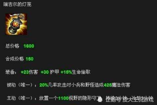 英雄联盟老装备回忆本是武器大师手中的灯笼却成了打野的装备