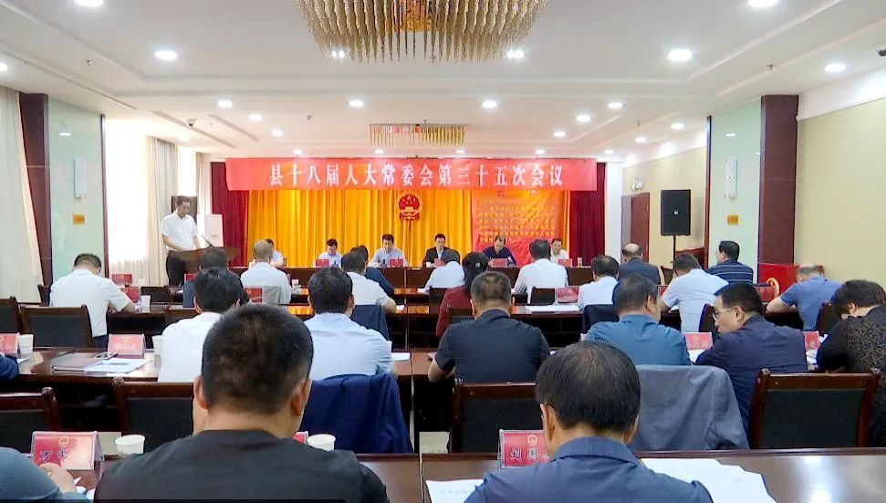 金塔县人大召开第十八届三十五次常委会会议