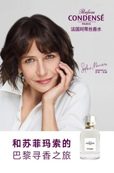 法国condense珂蒂丝官宣苏菲玛索成为香水系列代言人美通社