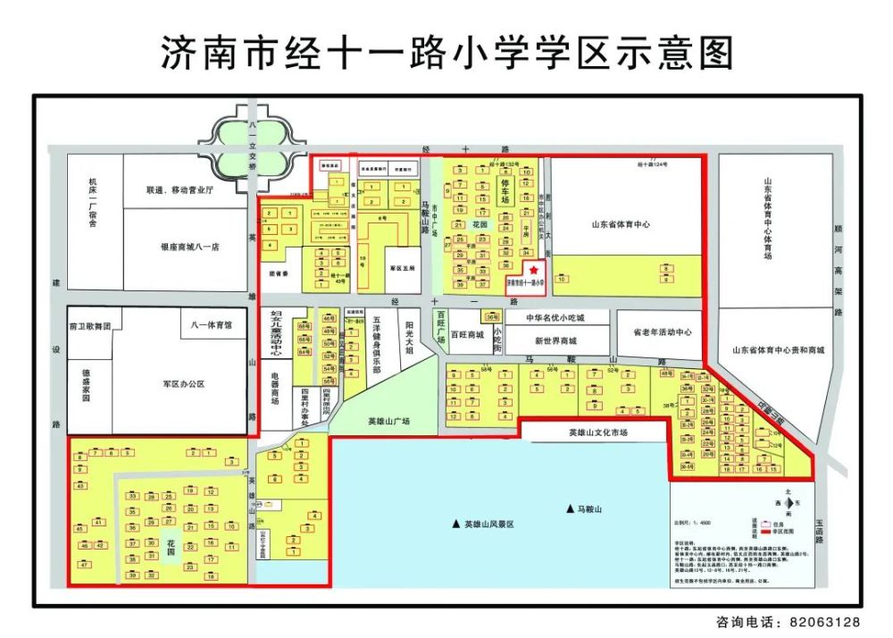 济南市中区区中小学学区范围划定!入学申请流程,报名条件!_腾讯新闻