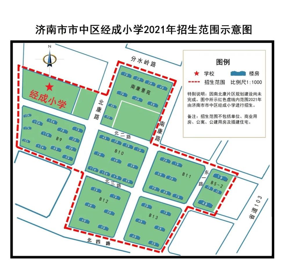 育秀中学小学部,泉秀学校小学部2021年济南市市中区小学学区图市中区