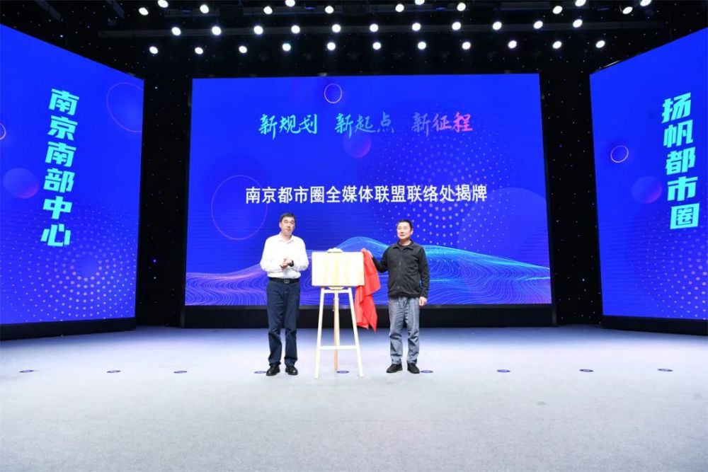 启动仪式,在溧水区融媒体中心演播厅举行,南京市委宣传部副部长汪晓燕